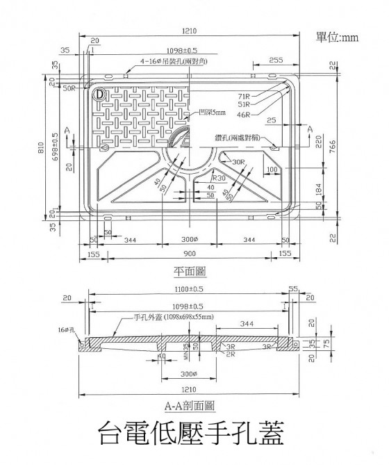 台電方型手孔蓋HR-75(1210)::富昇產品